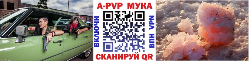 А ПВП VHQ Похвистнево