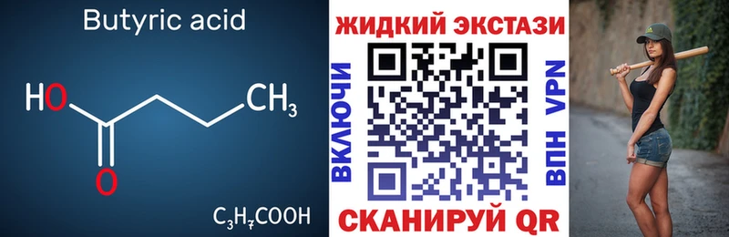 Бутират буратино  Похвистнево 