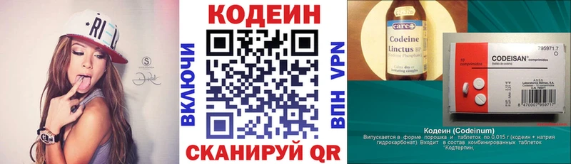 Кодеин напиток Lean (лин)  купить наркотик  MEGA как войти  Похвистнево 