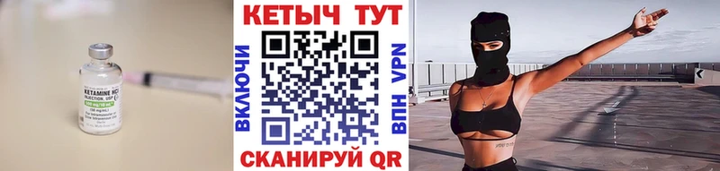 Кетамин ketamine  ссылка на мегу вход  Похвистнево  что такое  