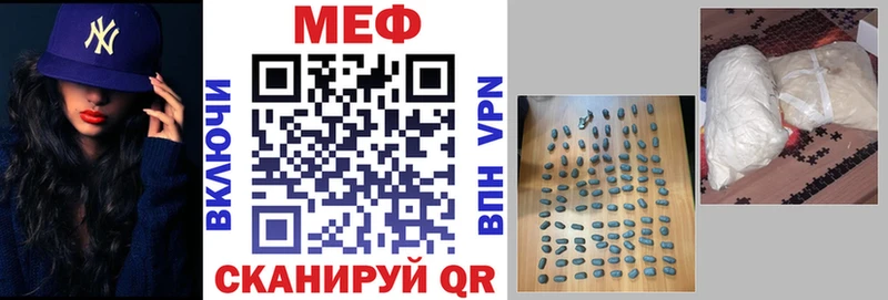 Меф мяу мяу Похвистнево