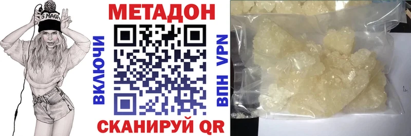 где продают наркотики  Похвистнево  МЕТАДОН VHQ 