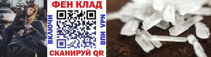 МЕТАМФЕТАМИН мет  Похвистнево 
